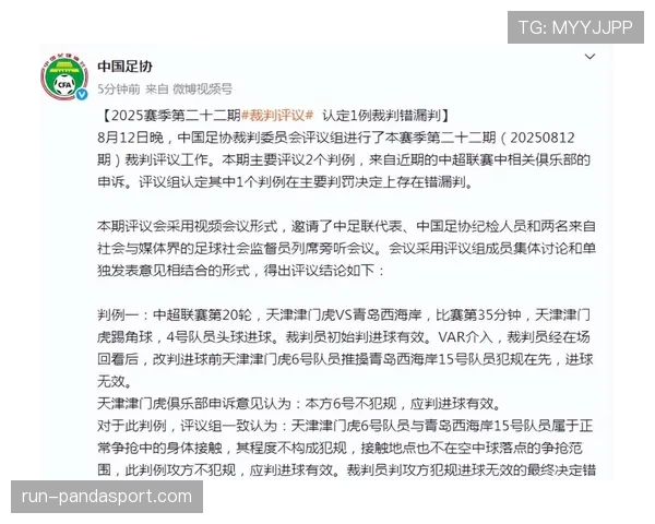 什么情况下进球会被取消？VAR介入的三大判罚标准