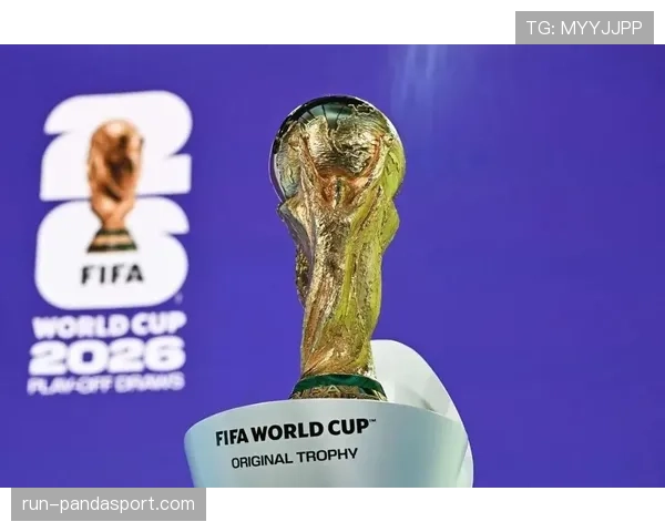 2026世界杯淘汰资格怎么算