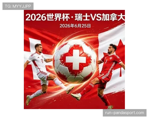 瑞士2-1加拿大战报：B组头名之争最终定局